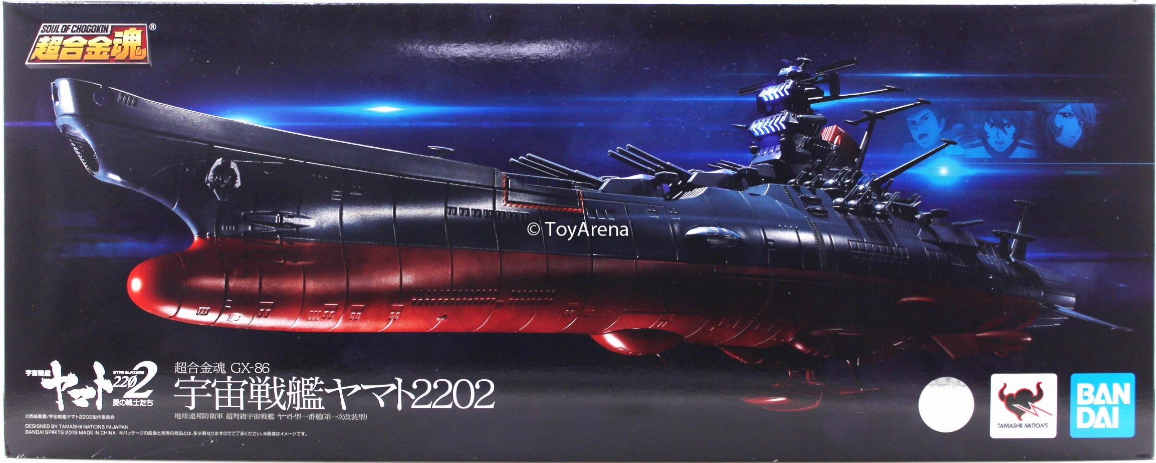 Japanese Anime Bandai Soul of Chogokin GX-86 Space Battleship Yamato 2202 Ship Figure