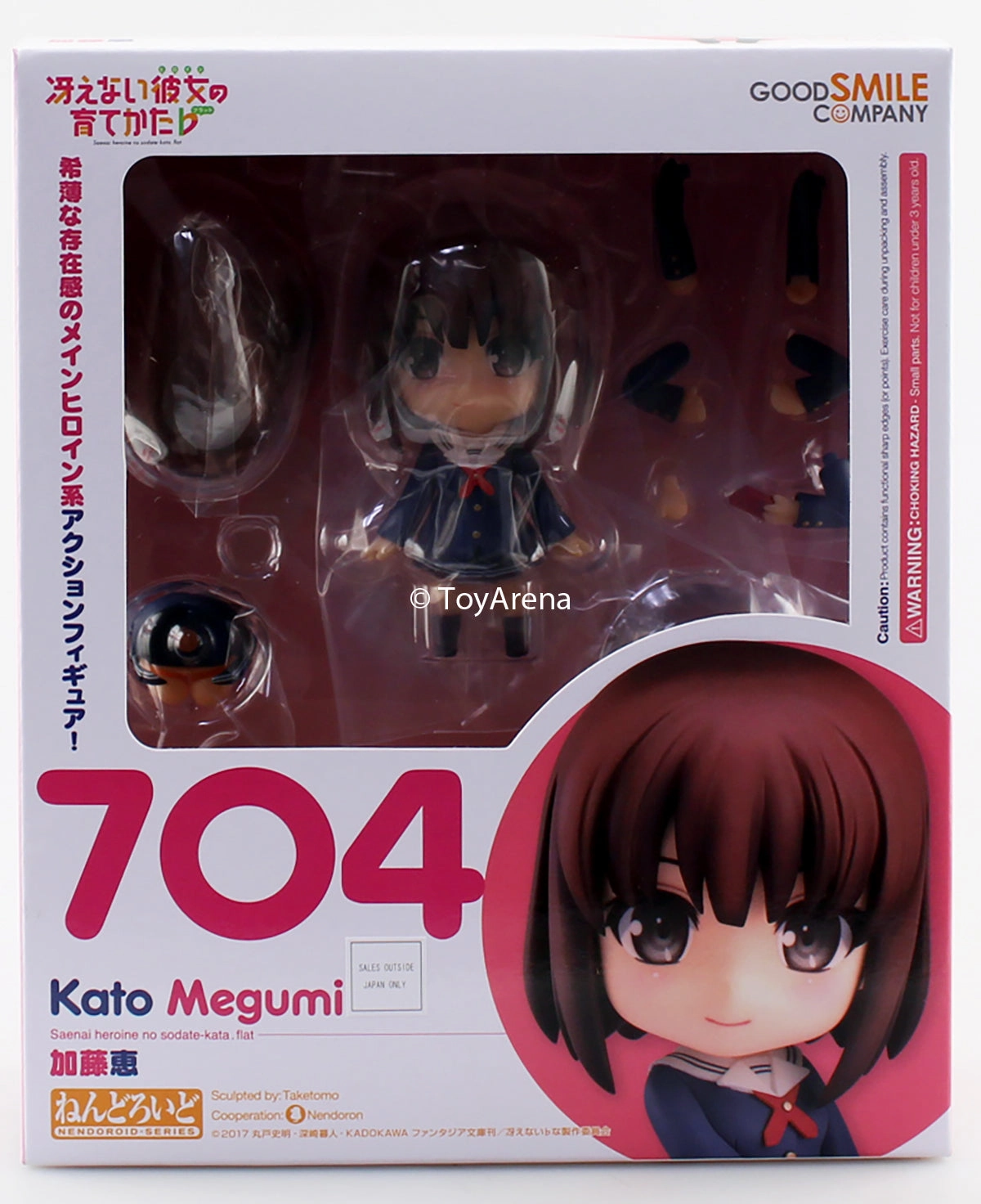 Expertise Growth UV Unwrap Nendoroid #704 Megumi Kato Saenai Heroine no Sodatekata Saekano