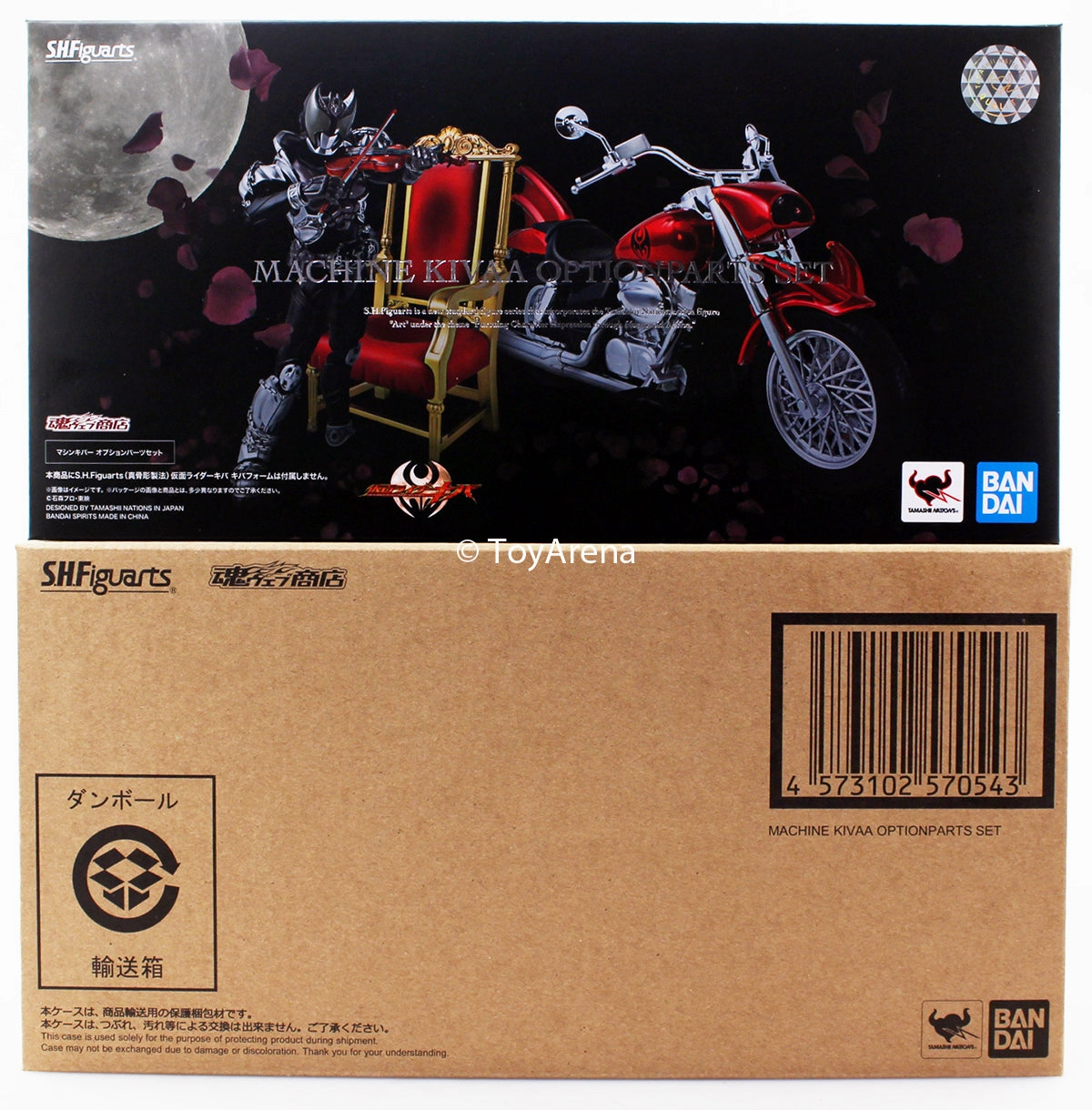 S.H. Figuarts Kamen Rider Machine Kivaa Option Parts Set Bike Tamashii Web Exclusive Rare Find Gift For Him