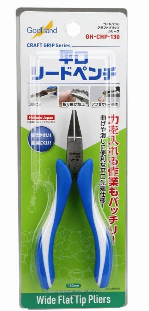 God Hand Godhand GH-CHP-130 Craft Grip Series Wide Flat Tip Pliers For Plastic Model Kit Collaboration Project