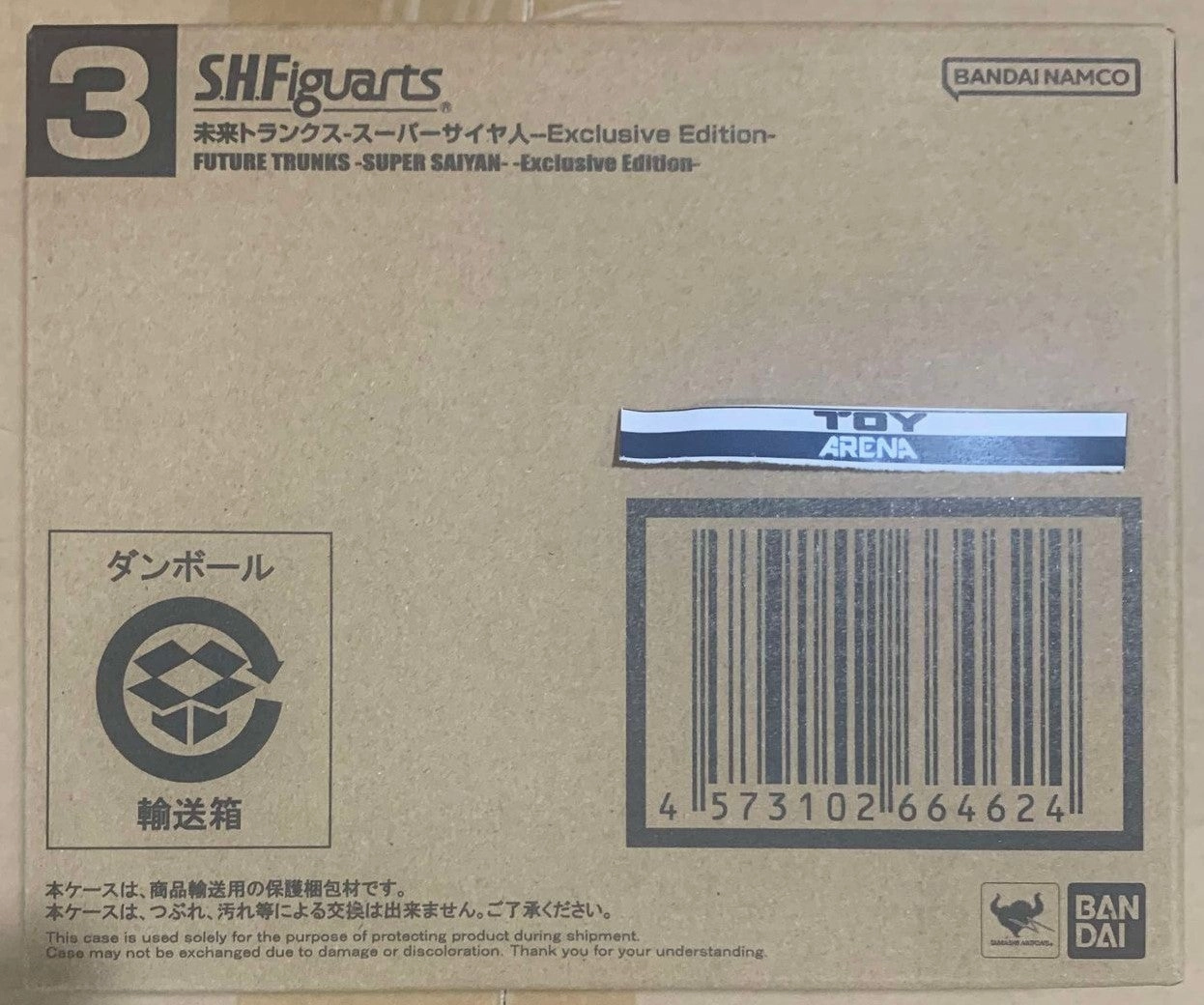 Satisfaction Gain SDCC 2024 S.H. Figuarts Dragon Ball Z Future Trunks Action Figure Exclusive