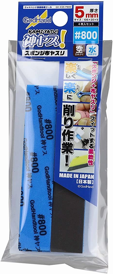 Vector Graphic Brain Teaser God Hand Godhand GH-KS5-P800 Sanding Stick Sponge #800 Grit 5mm For Plastic Model Kit