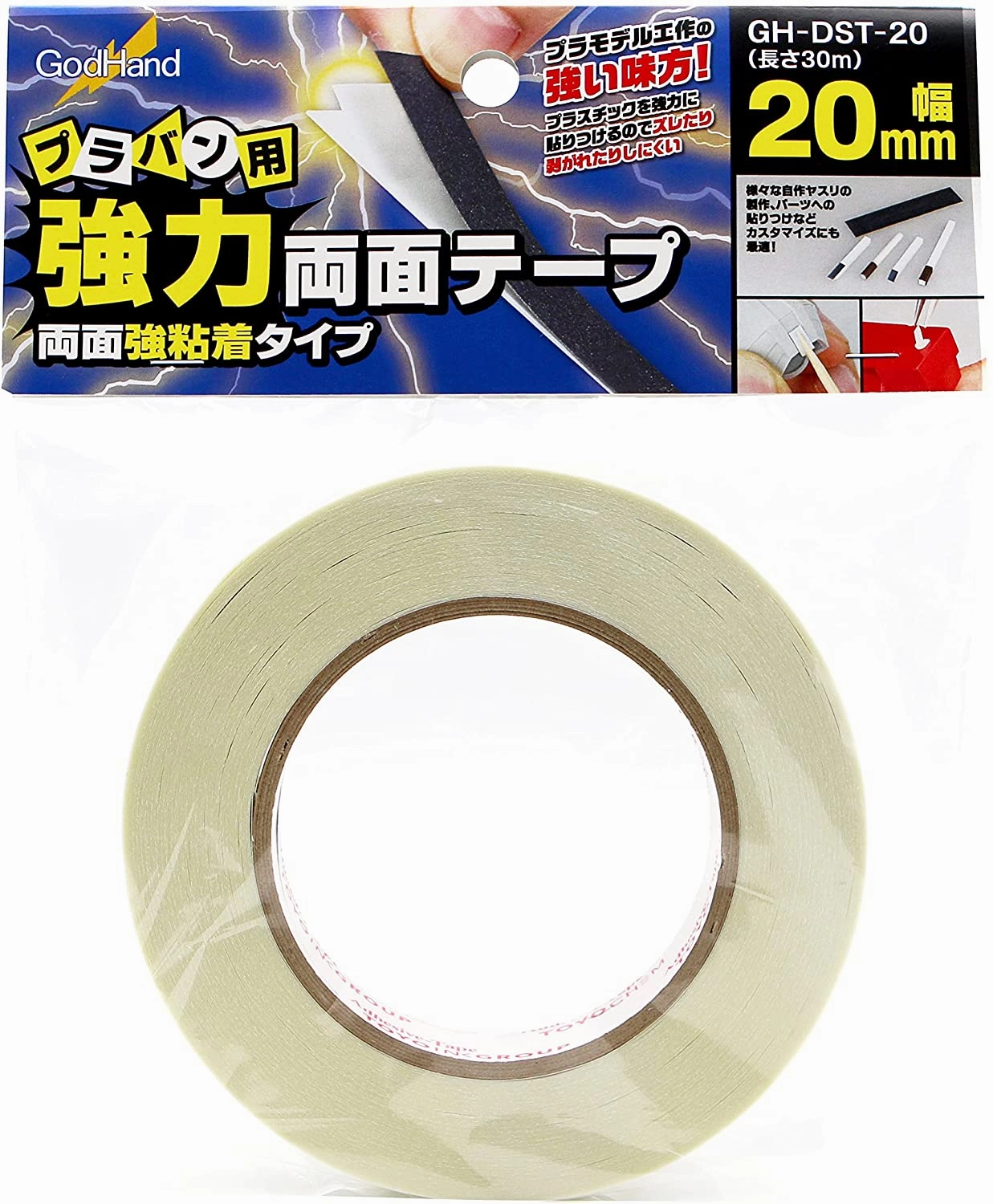 Music Instrument Household Items God Hand Godhand GH-DST-20 20mm Double-Stick Tape For Plastic Model Kit
