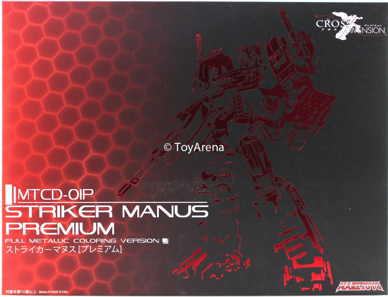 Branded Product MakeToys Cross Dimension MTCD-01P Striker Manus Premium Action Figure