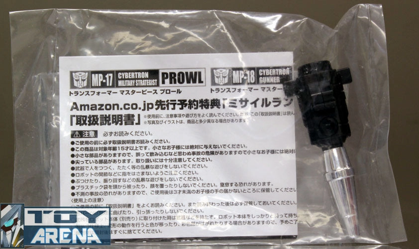 Transformers Masterpiece MP-17 MP-18 Prowl Silver Streak ( Shoulder Launcher Only ) Amazon Creature Model