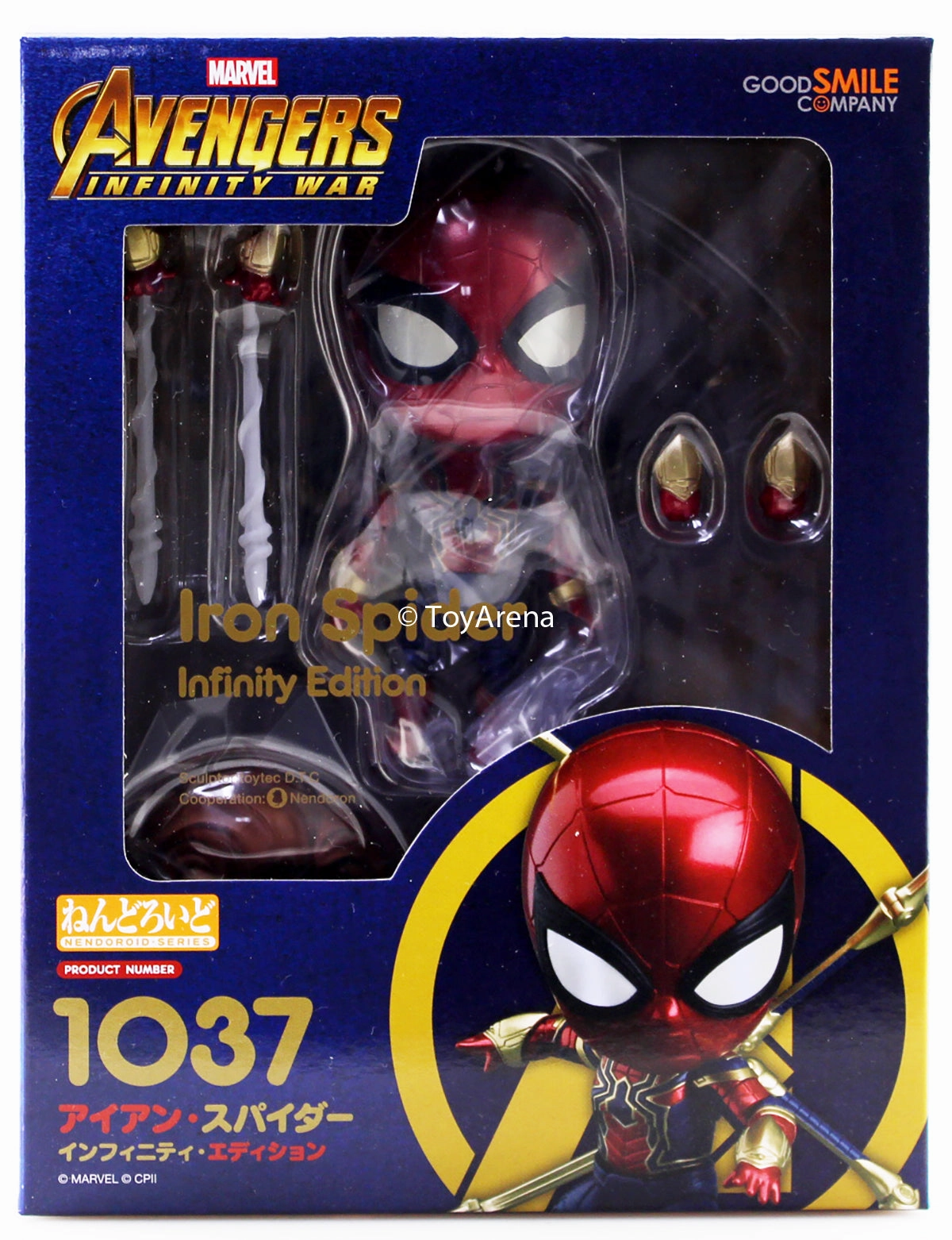 Vocabulary Builder Wetland Environment Nendoroid #1037 Iron Spider Spiderman Infinity Edition Avengers: Infinity War
