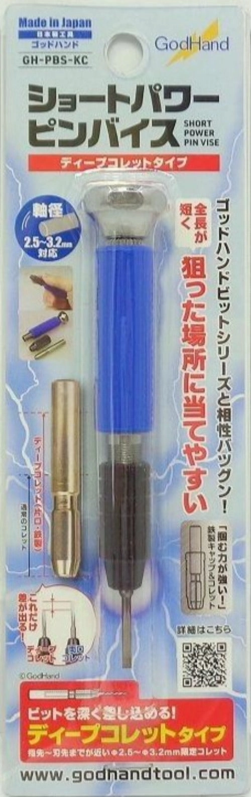 Story Branch God Hand Godhand GH-PBS-KC Short Power Pin Vise Deep Collet Type For Plastic Model Kits