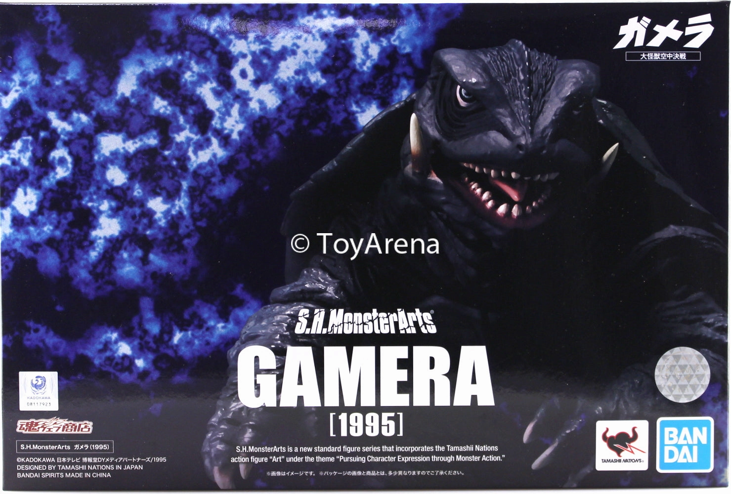 S.H. Monsterarts 1995 Guardian of the Universe Gamera (Daikaijuu Kuchu Kessen) Action Figure Premium Display PVC Statue