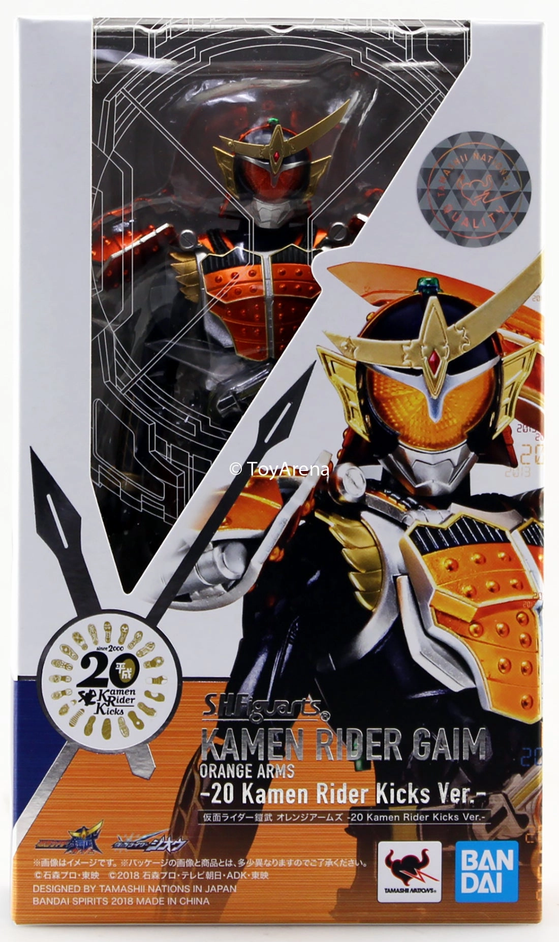 S.H. Figuarts Kamen Rider Gaim 20 Kamen Rider Kicks Ver. Action Figure Vinyl Toy