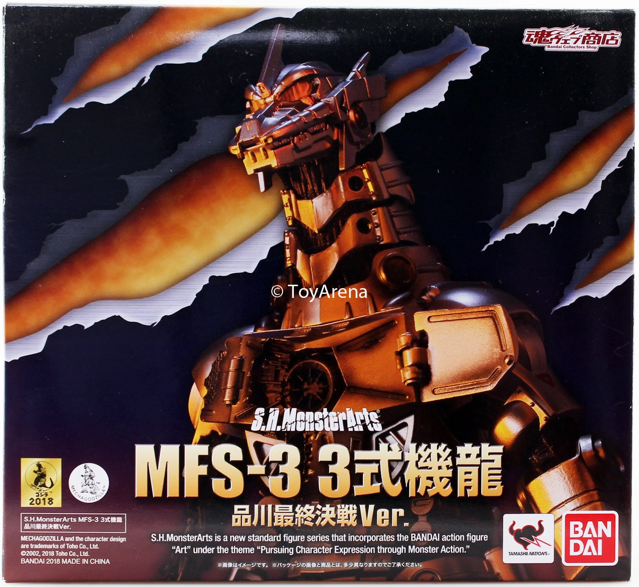 Designer Display Vehicle Replica S.H. Monsterarts MFS-3 Mechagodzilla Type-3 "Kiryu" (Shinagawa Final Battle Ver.) Action Figure