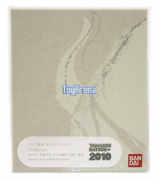 S.I.C. Kiwami Tamashii Masked Kamen Rider Momotaros Imagin Pre-Contract Exclusive Action Figure Vinyl Item Constant Companion